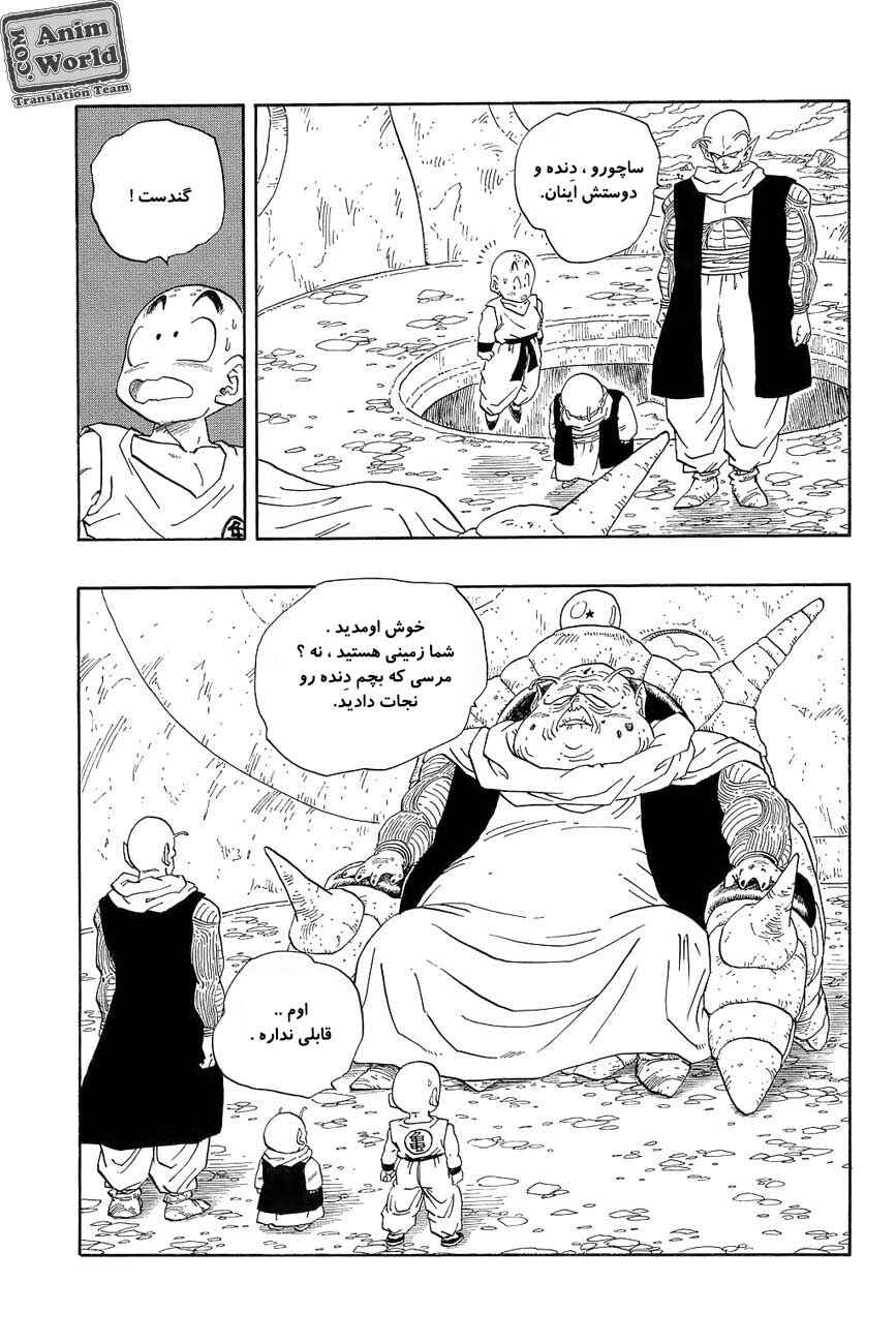 Chapter 264 - Page 15