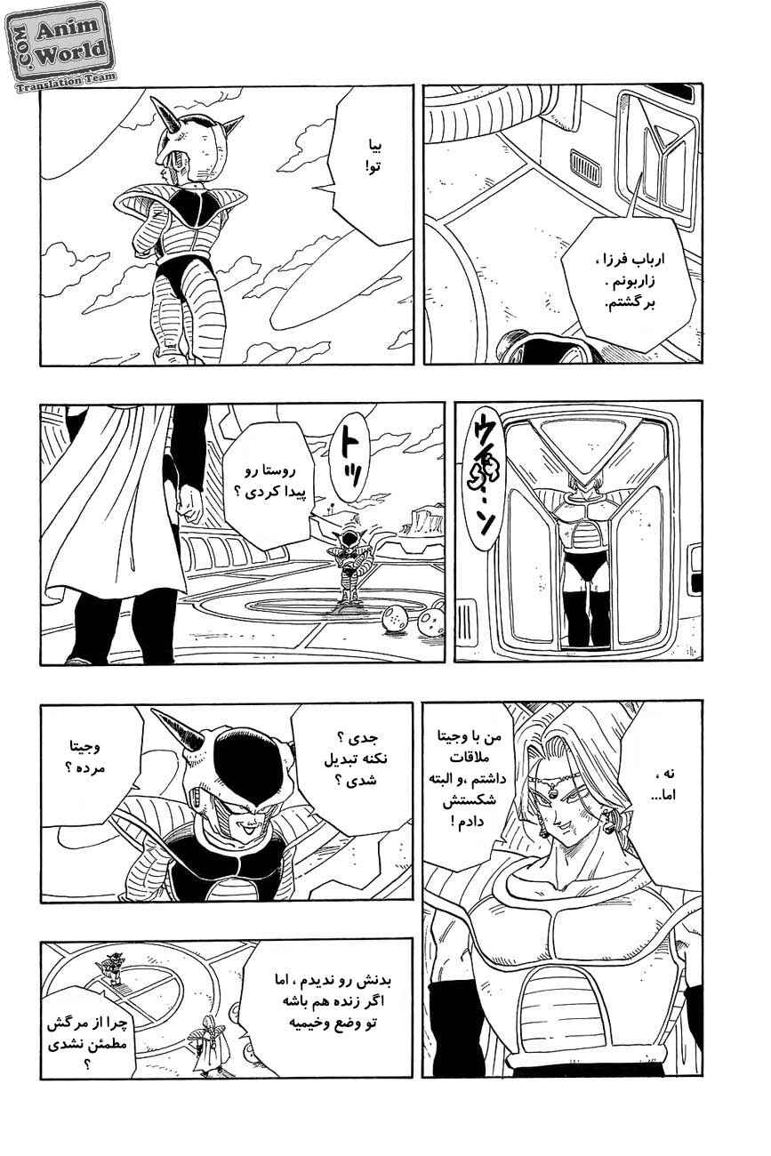 Chapter 264 - Page 4