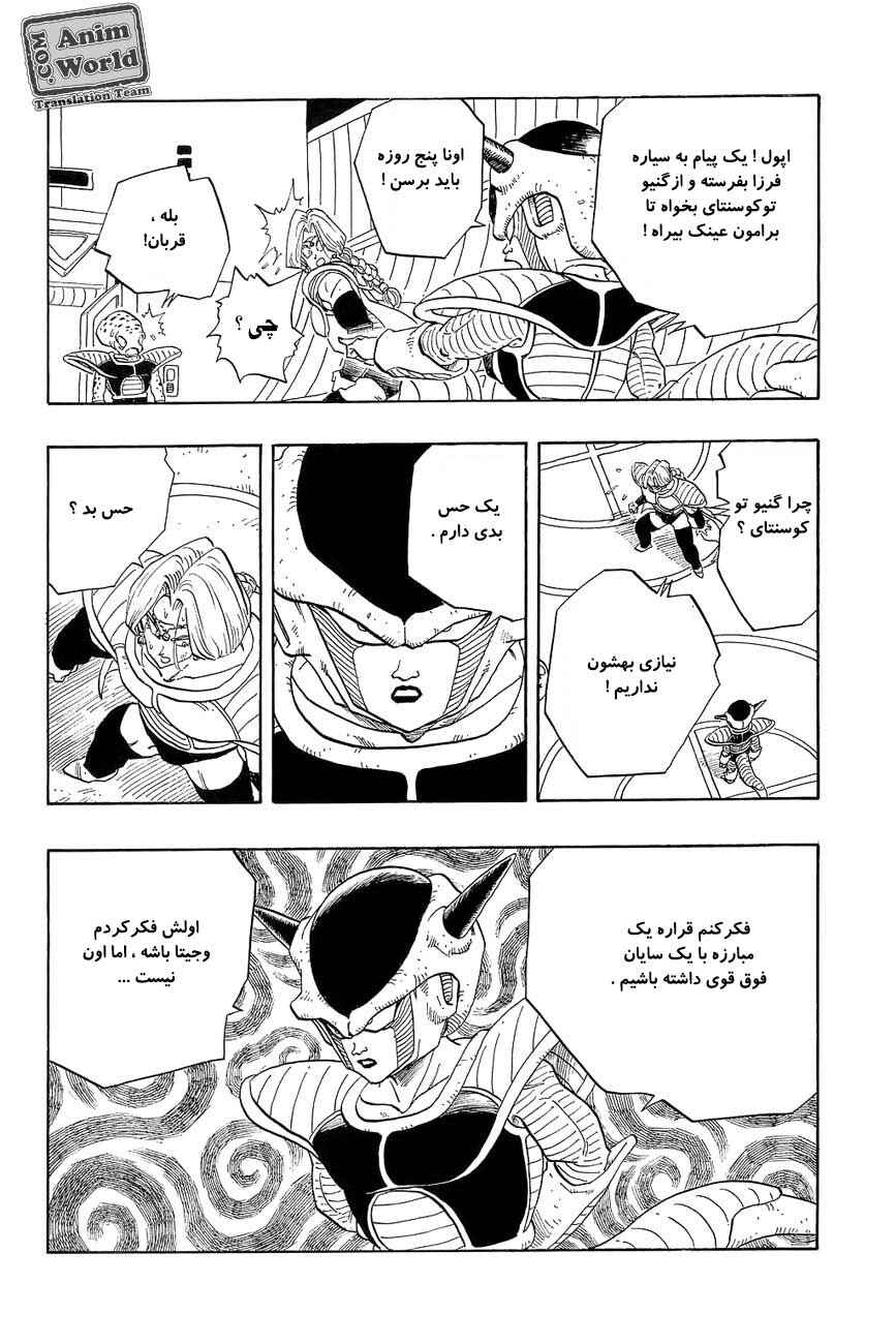 Chapter 264 - Page 6