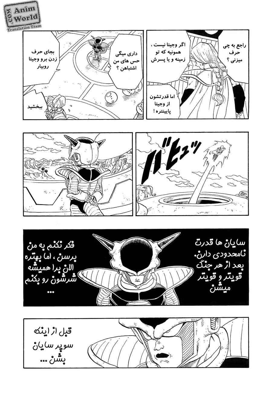 Chapter 264 - Page 7