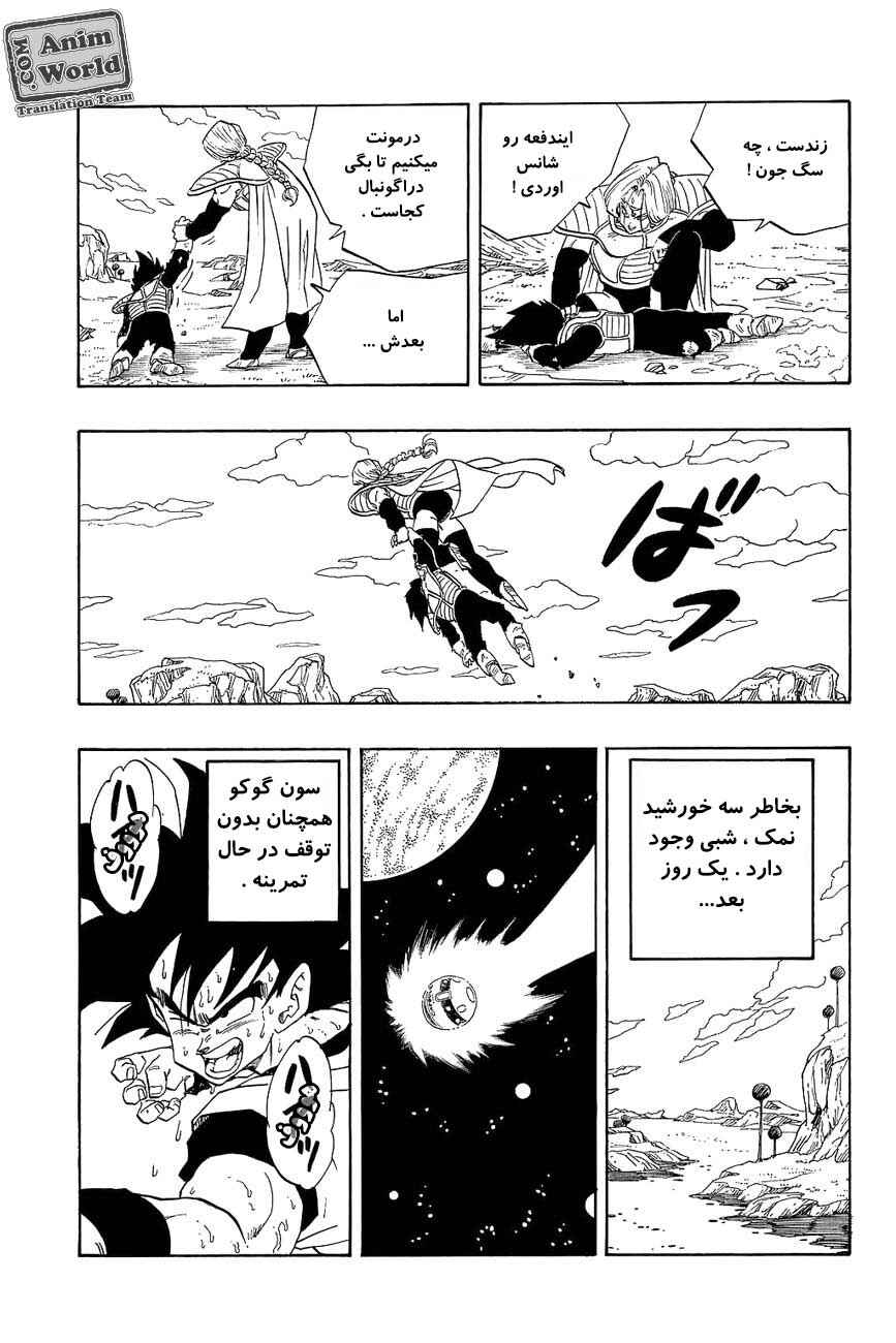 Chapter 264 - Page 9