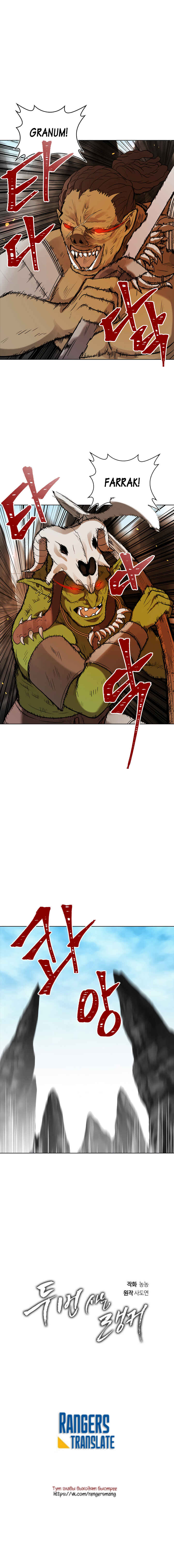 Chapter 23 - Page 15
