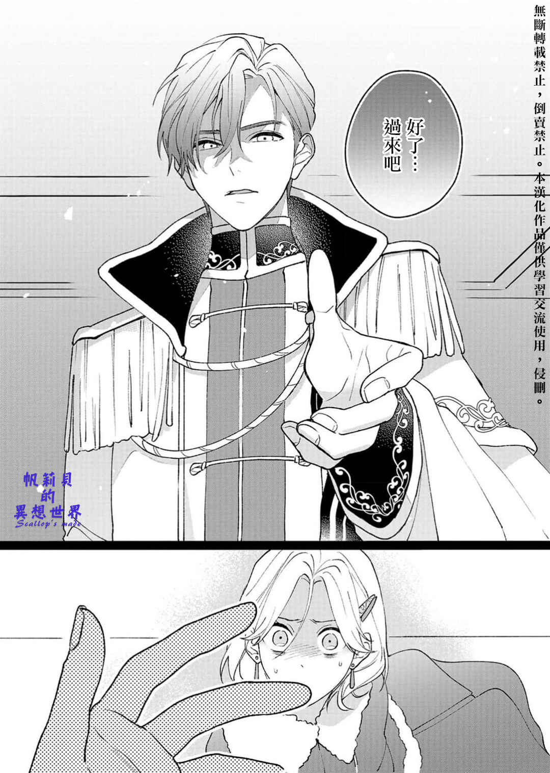 Chapter 1 - Page 9