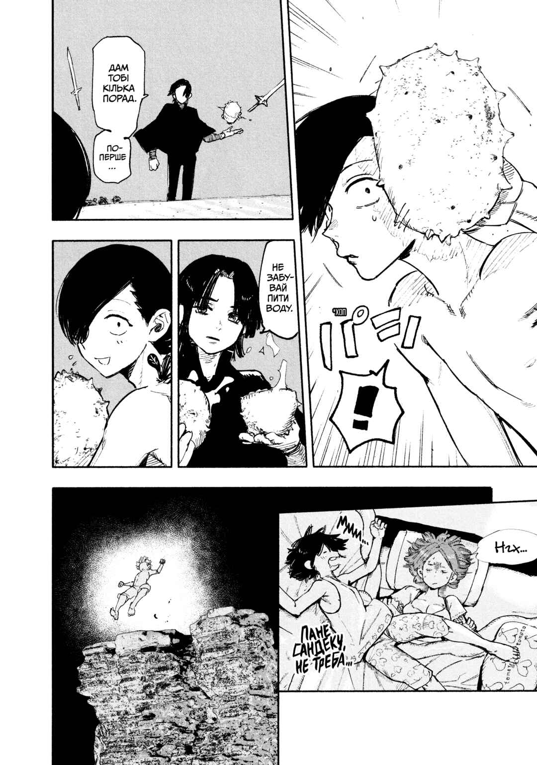 Chapter 27 - Page 25