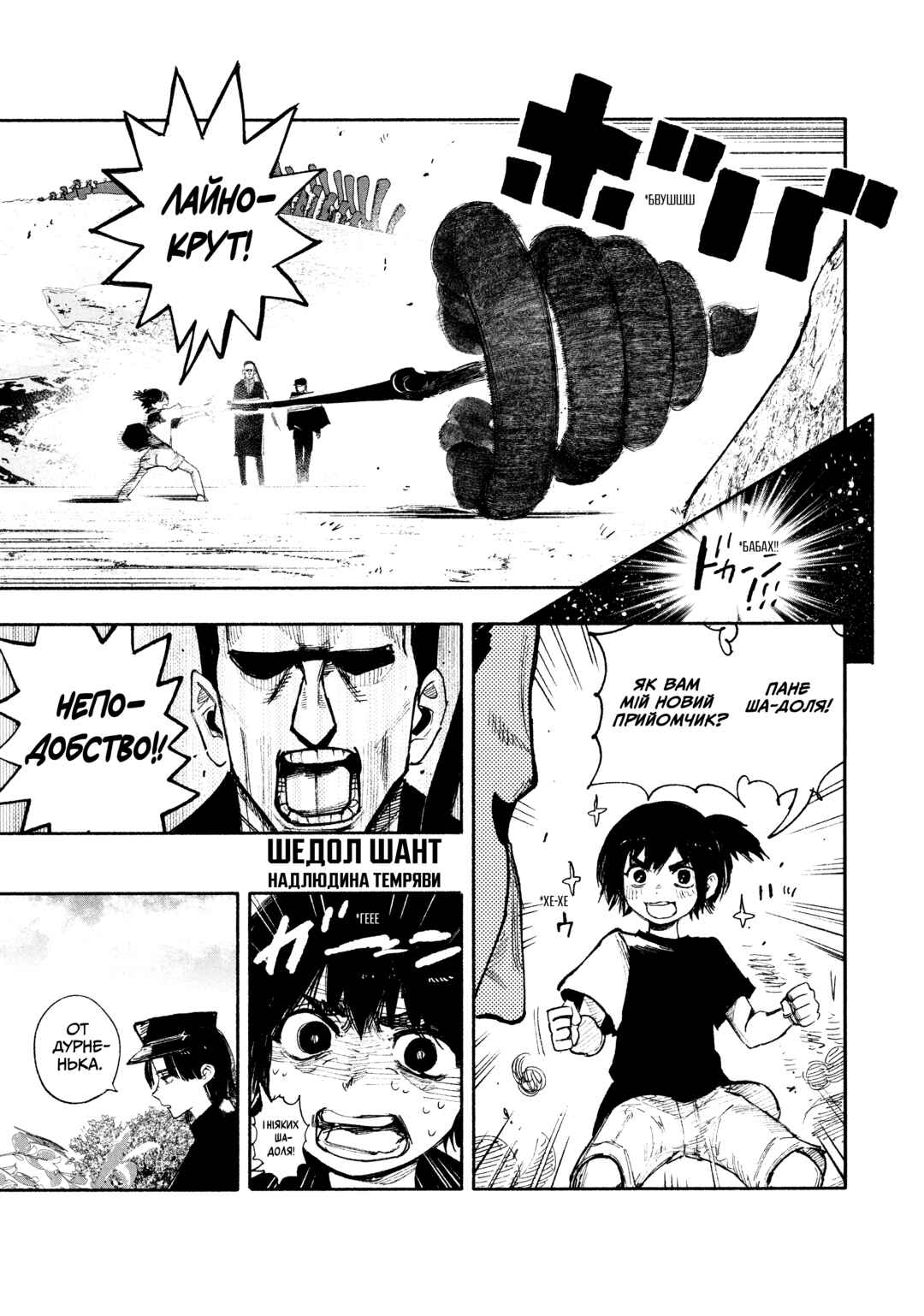 Chapter 27 - Page 4