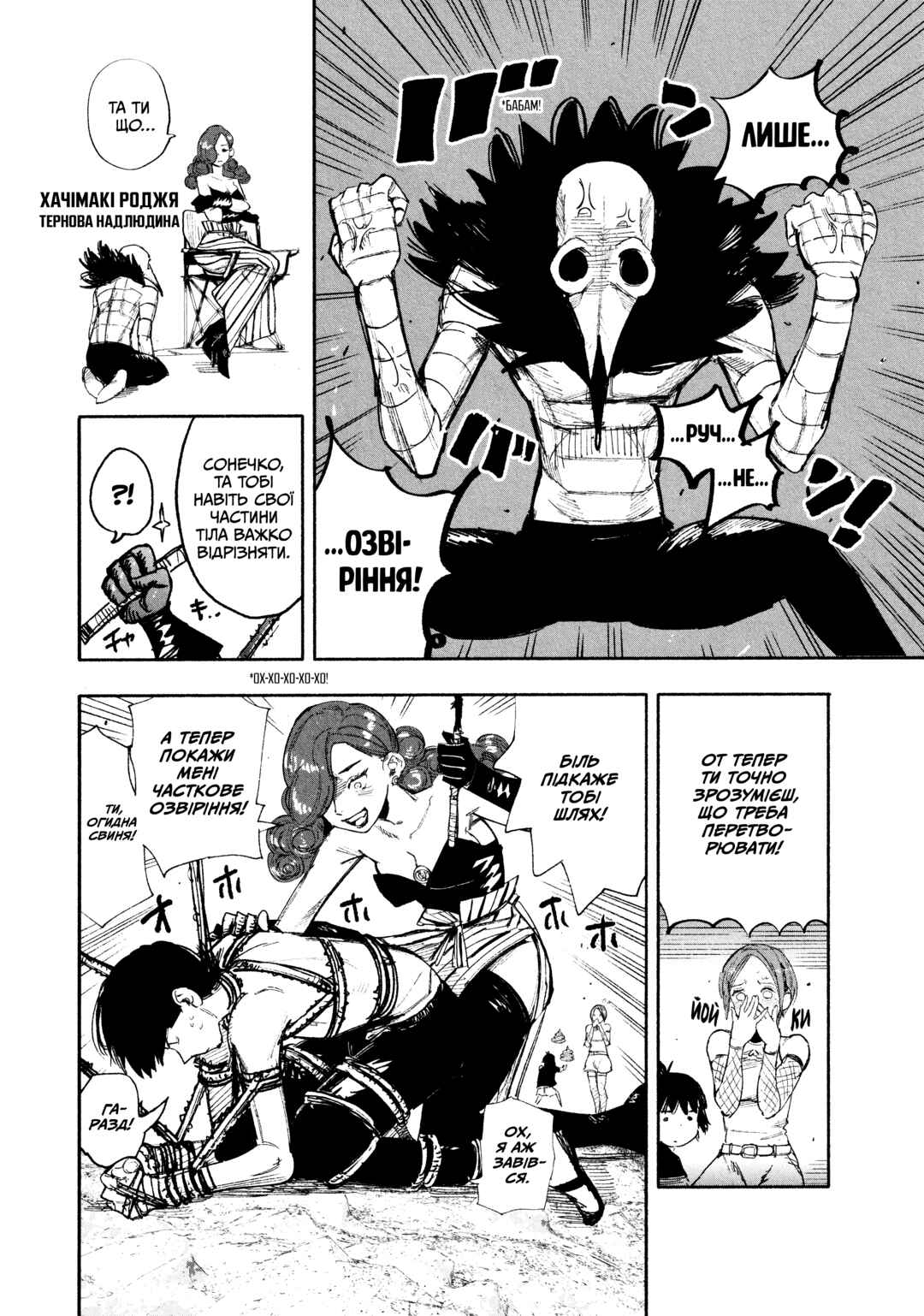 Chapter 27 - Page 5