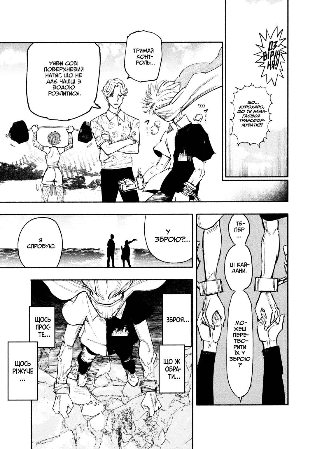 Chapter 27 - Page 6