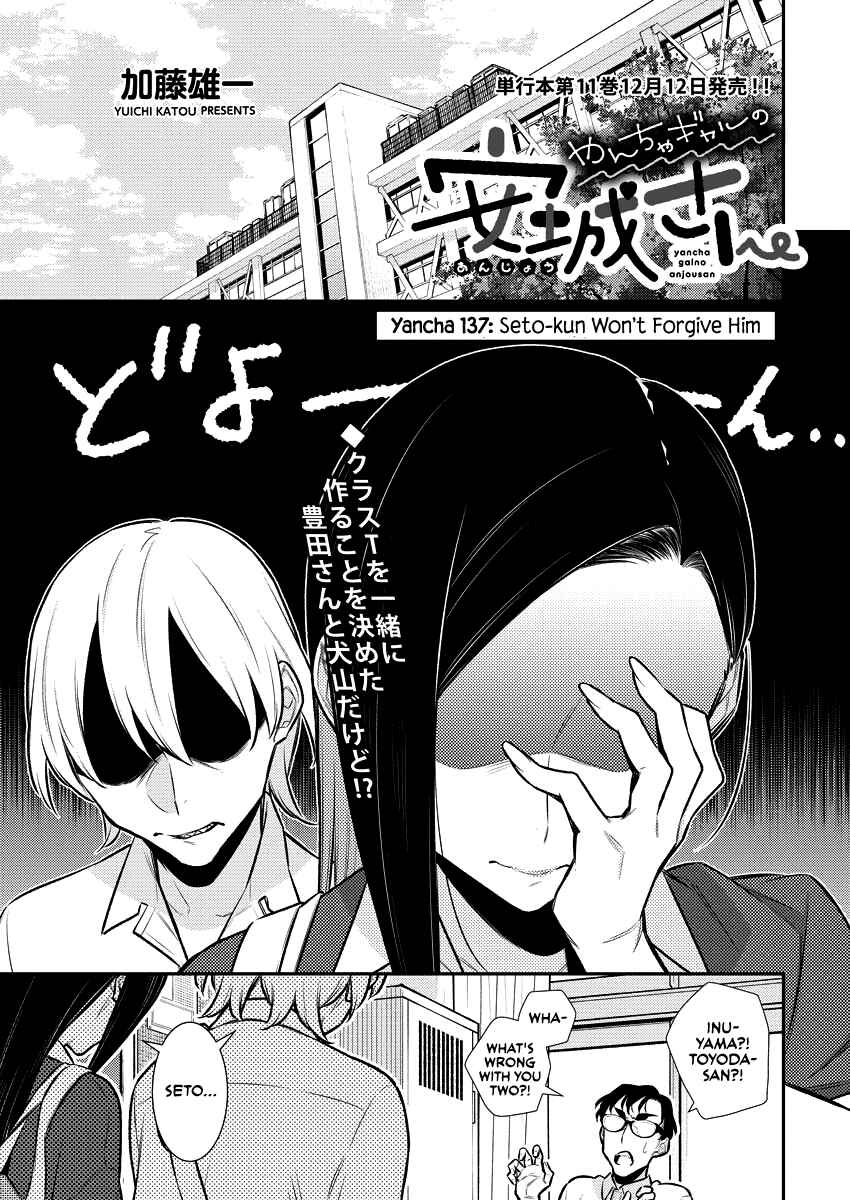 Chapter 140 - Page 1
