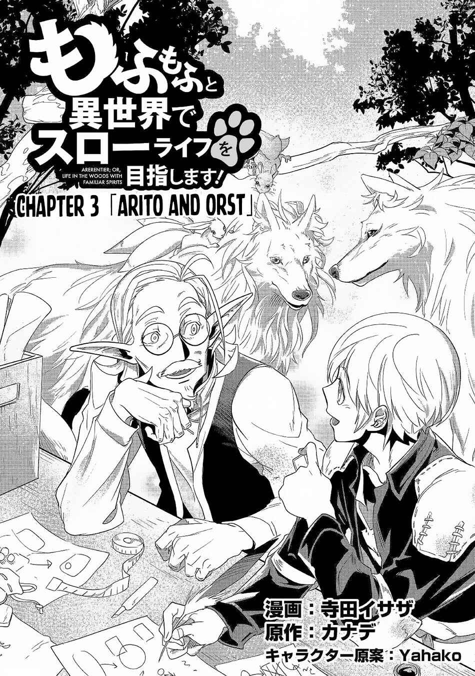 Chapter 3 - Page 2