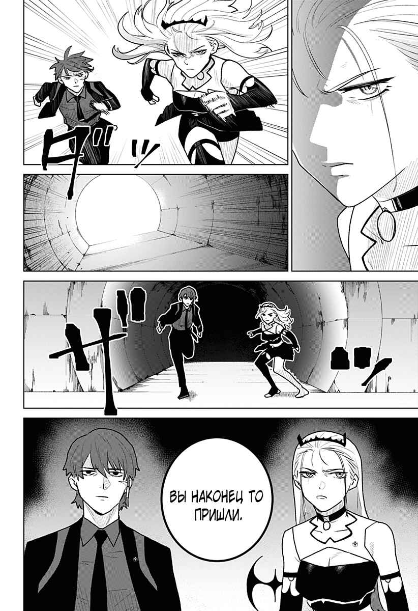 Chapter 8 - Page 18