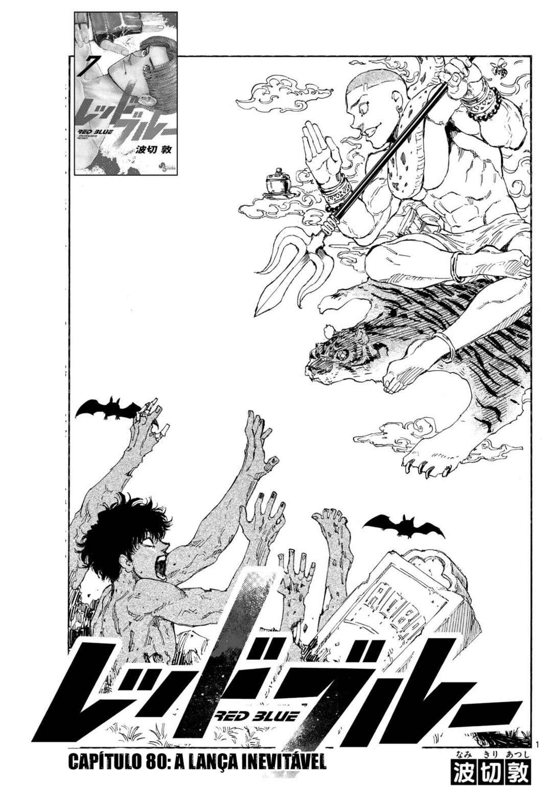 Chapter 80 - Page 2