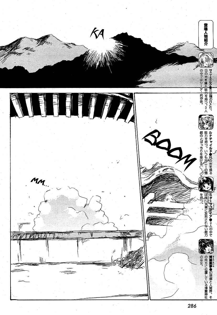 Chapter 4 - Page 2