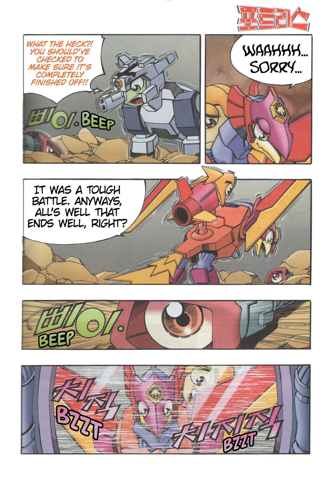 Chapter 9 - Page 7
