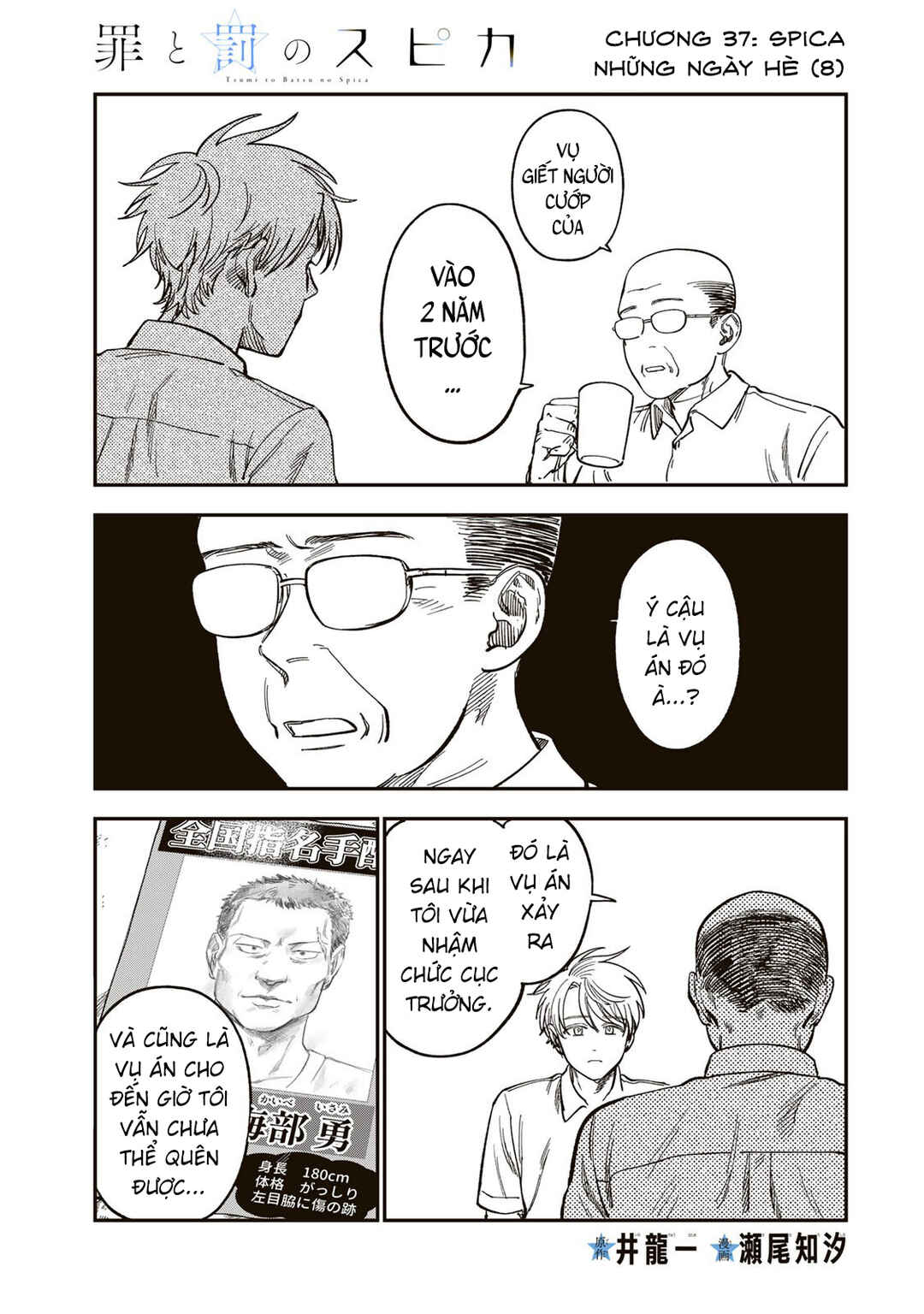 Chapter 37 - Page 1
