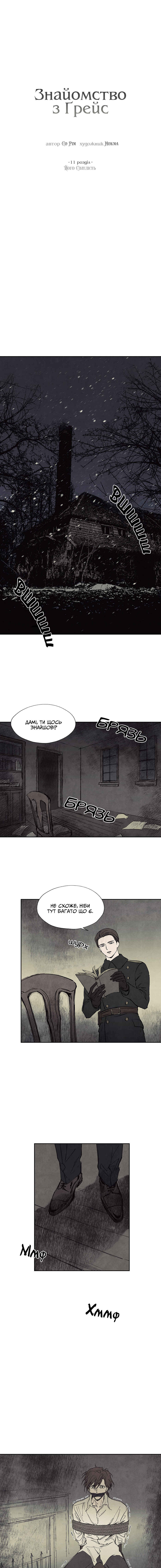 Chapter 11 - Page 2