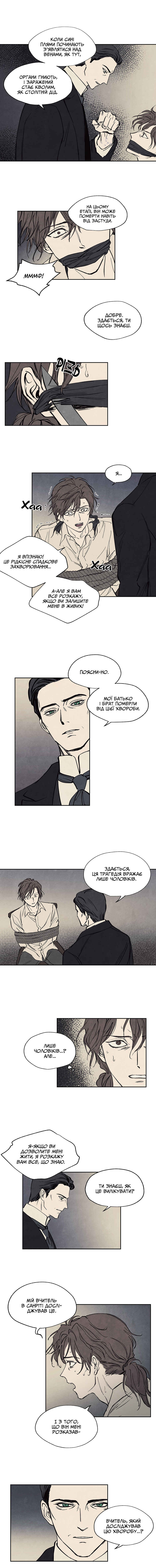 Chapter 11 - Page 5