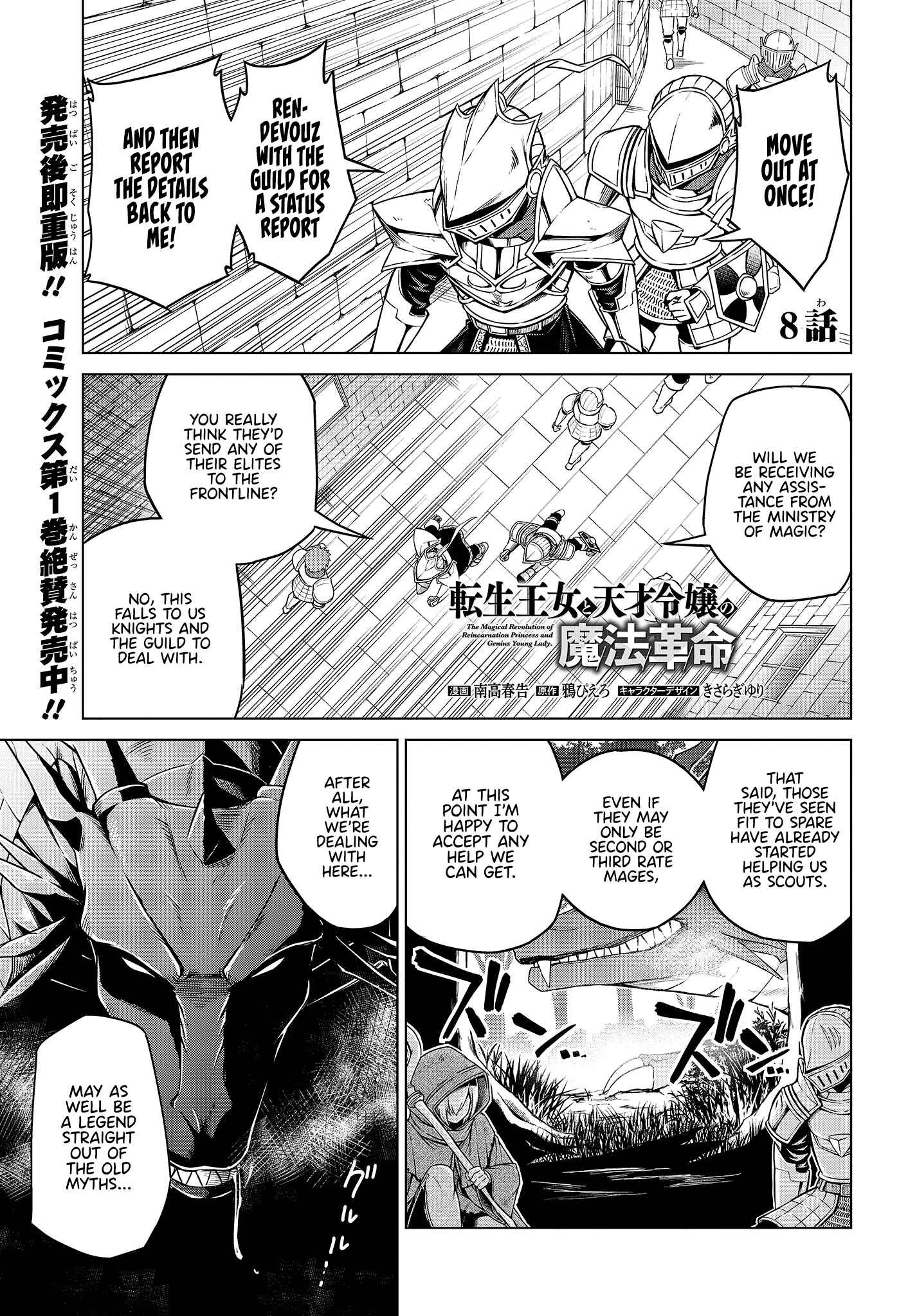 Chapter 8 - Page 1