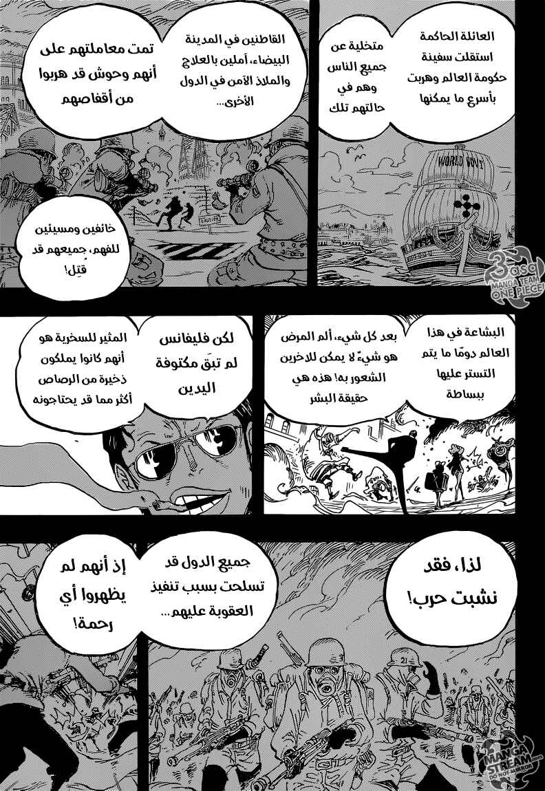 Chapter 762 - Page 10