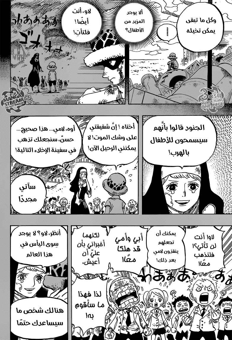 Chapter 762 - Page 11