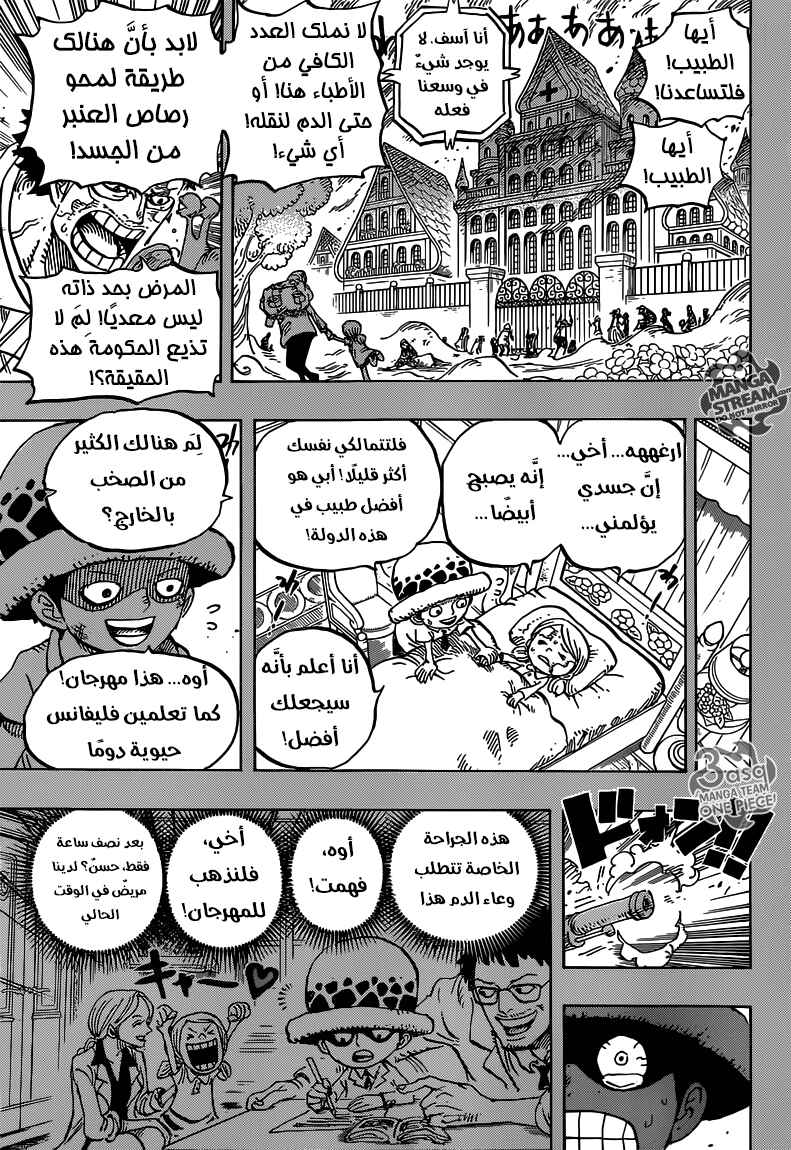Chapter 762 - Page 12
