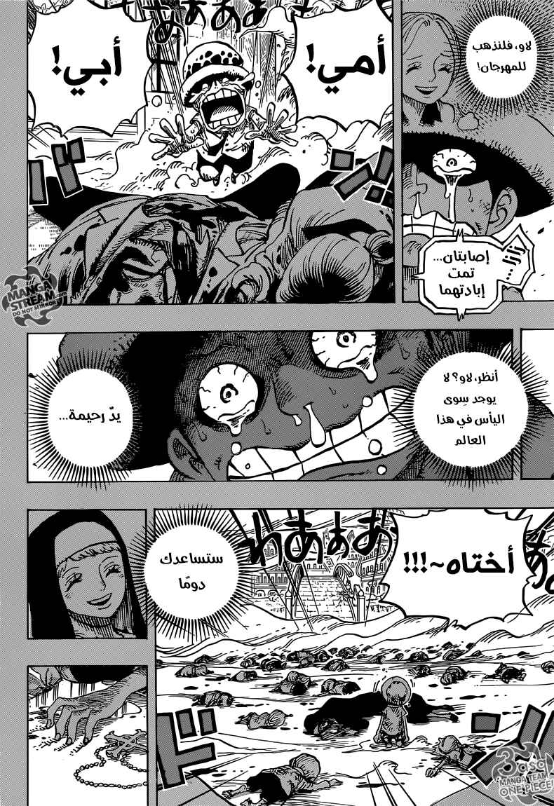 Chapter 762 - Page 13