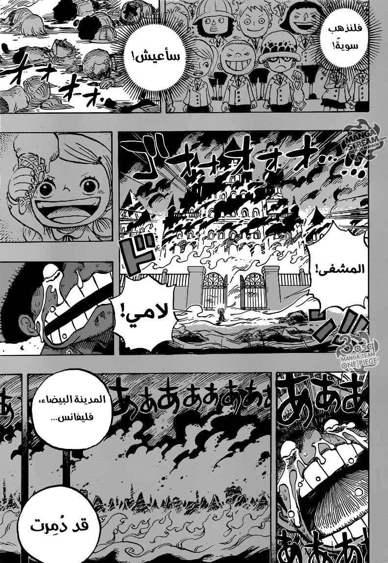 Chapter 762 - Page 14