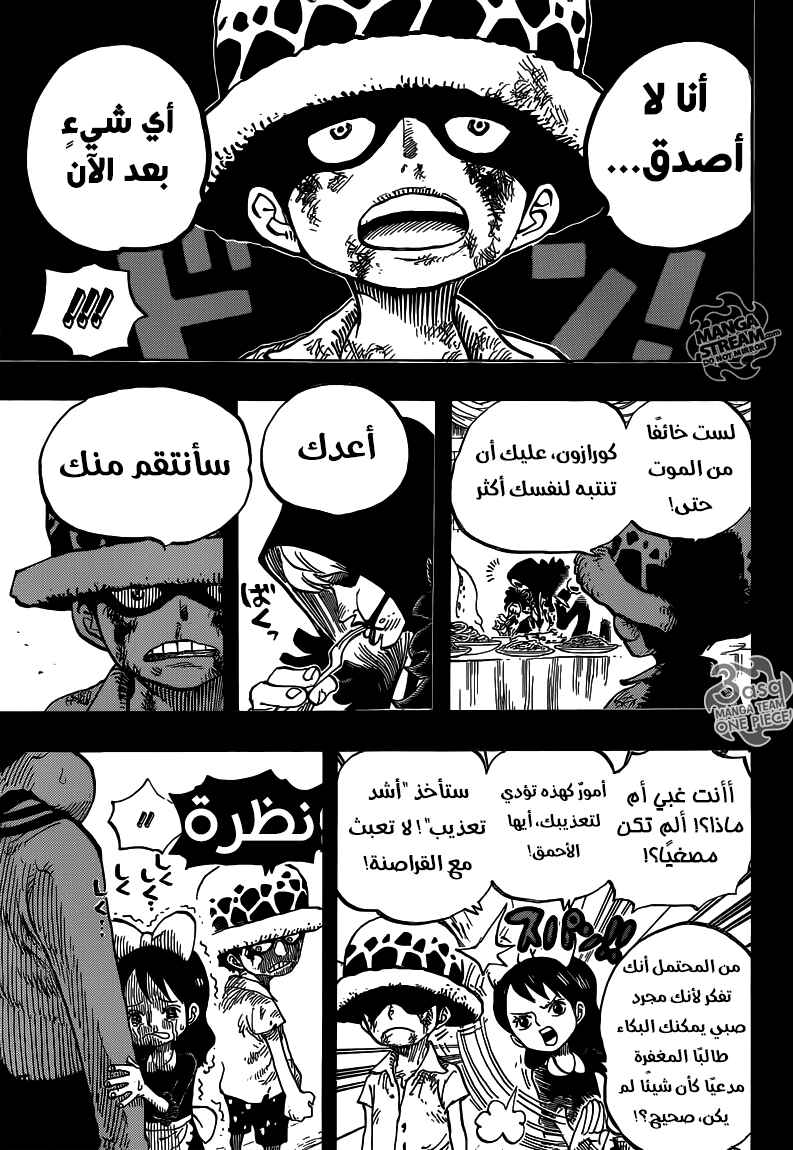Chapter 762 - Page 4