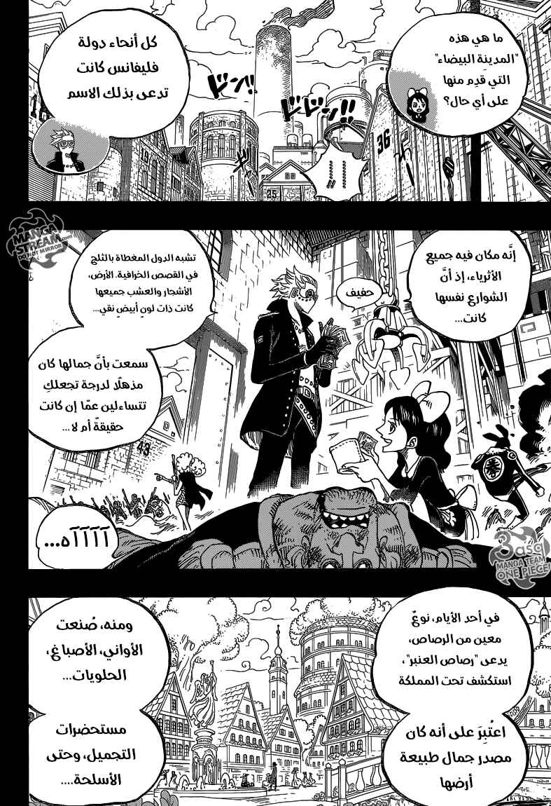 Chapter 762 - Page 5