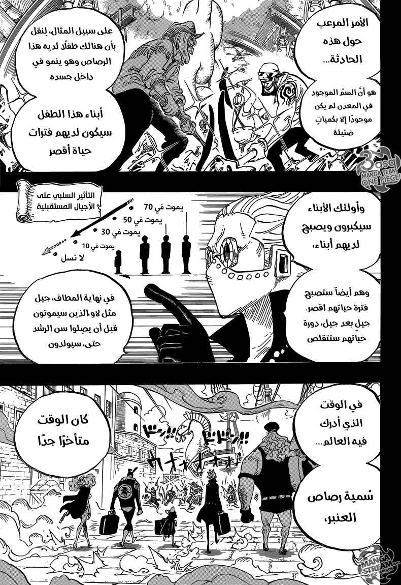 Chapter 762 - Page 8