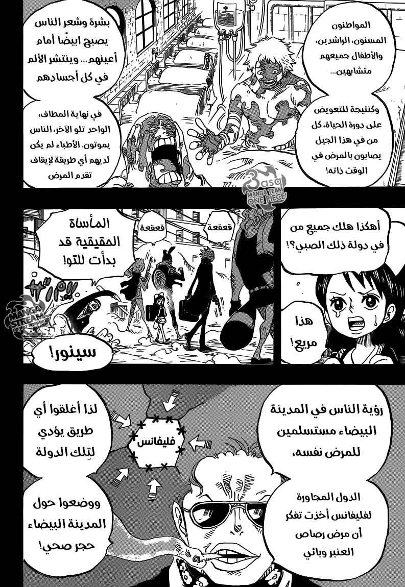 Chapter 762 - Page 9