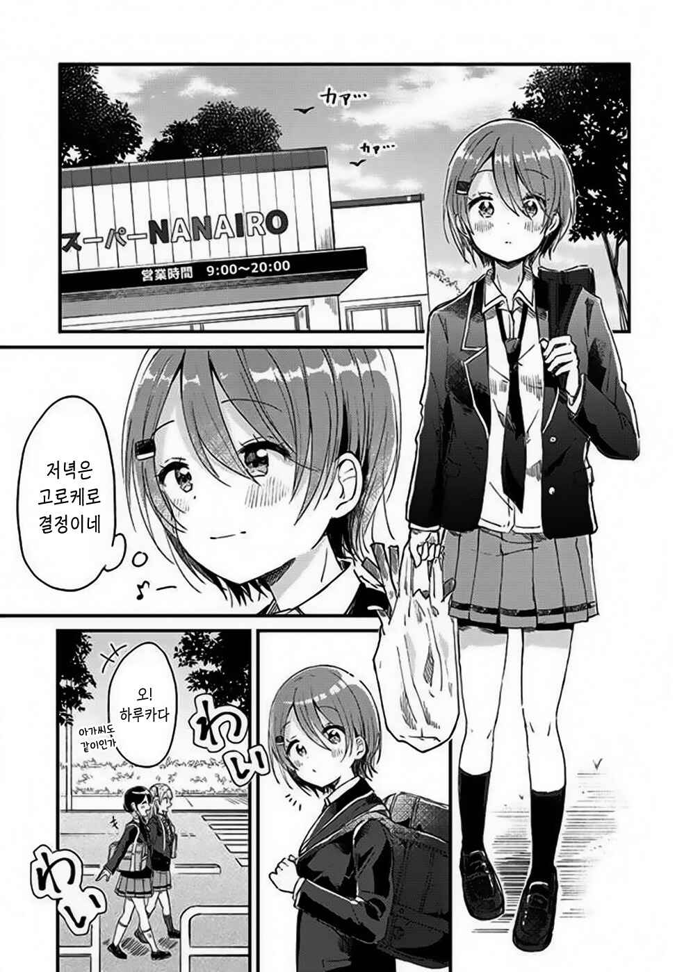 Chapter 3 - Page 2