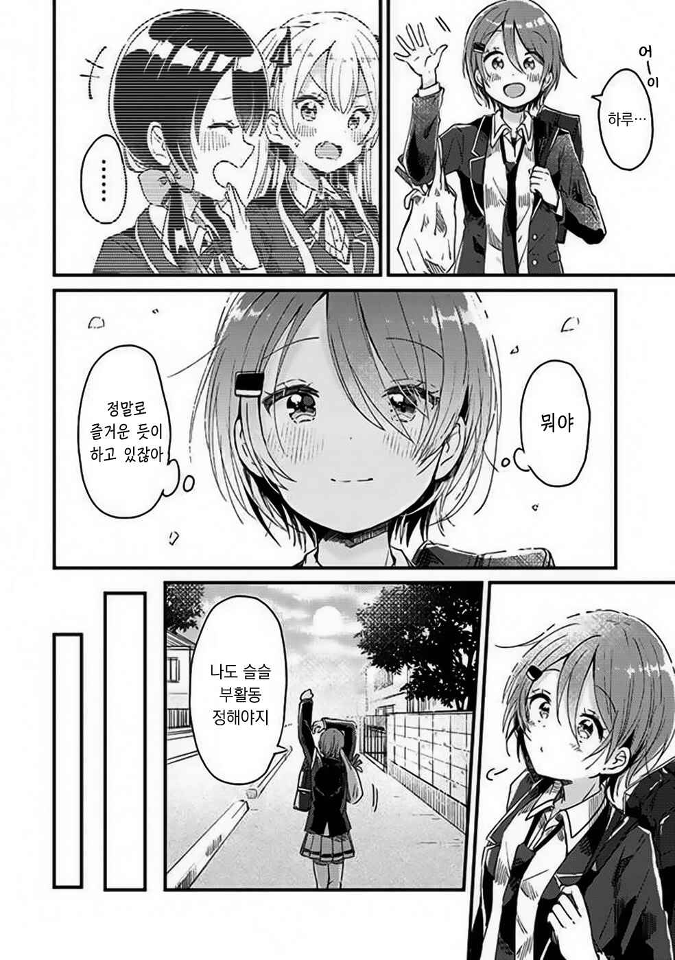 Chapter 3 - Page 3