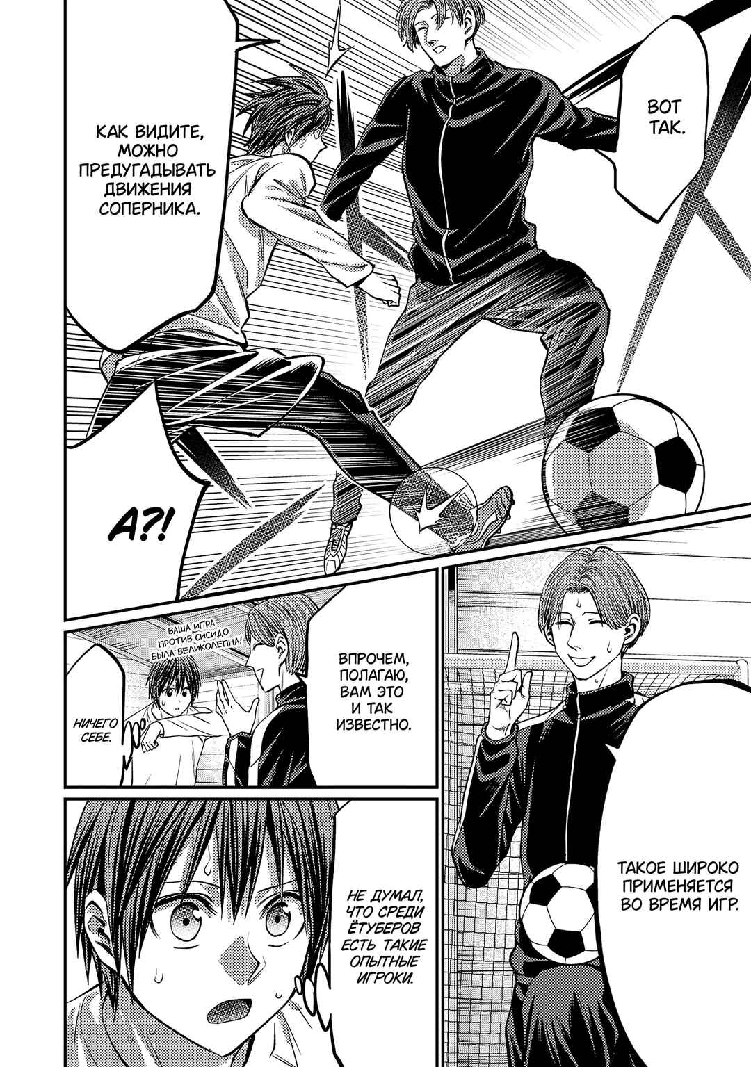 Chapter 163 - Page 11