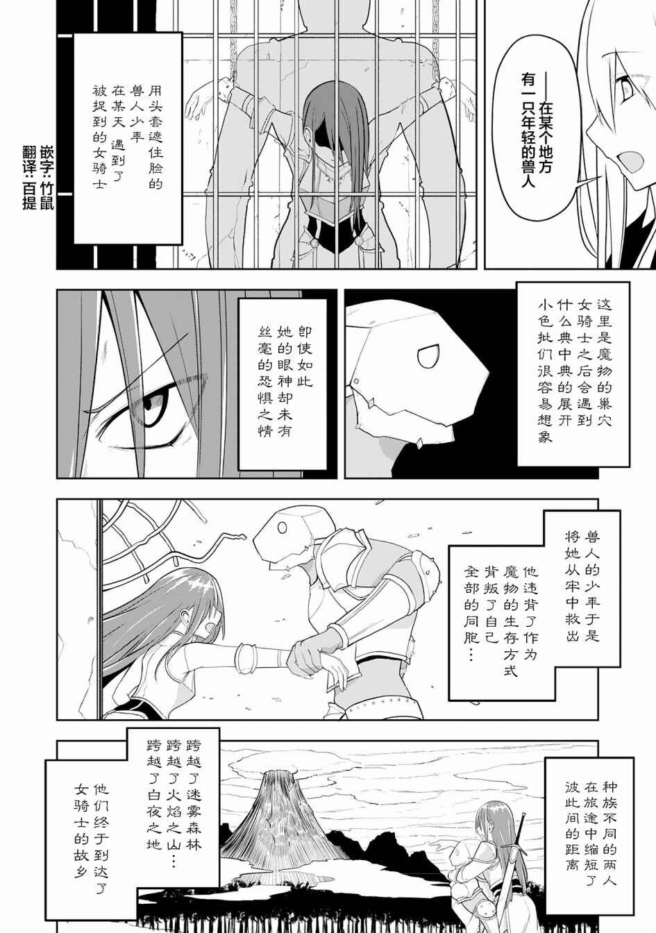 Chapter 13 - Page 2