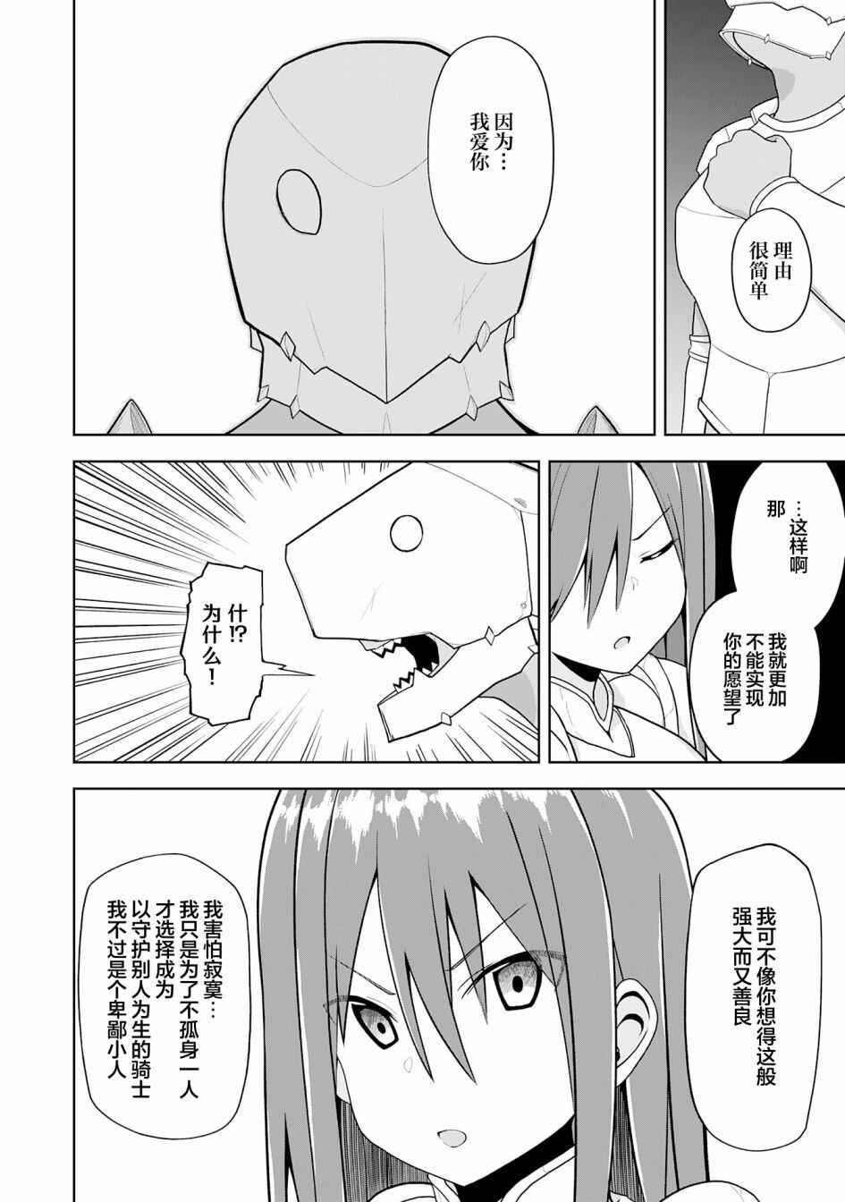 Chapter 13 - Page 4