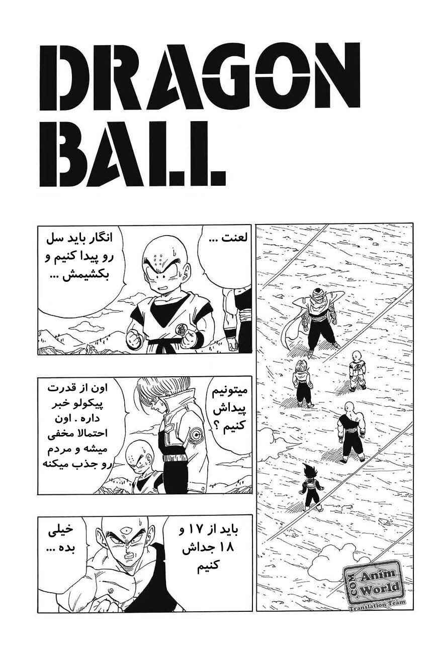 Chapter 365 - Page 1