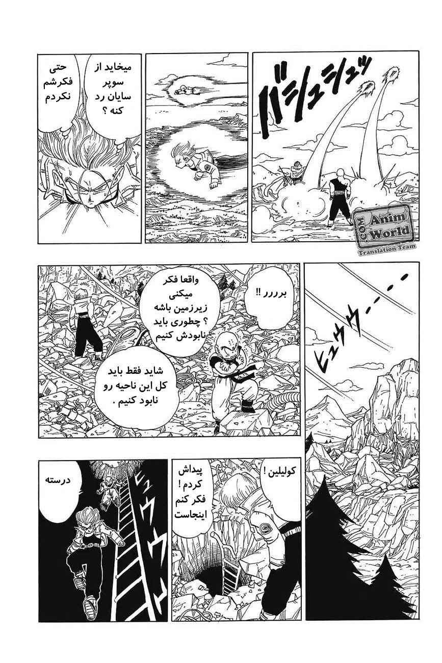 Chapter 365 - Page 5