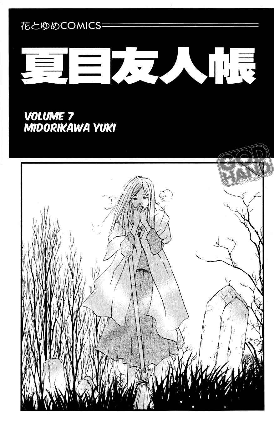 Chapter 23 - Page 4