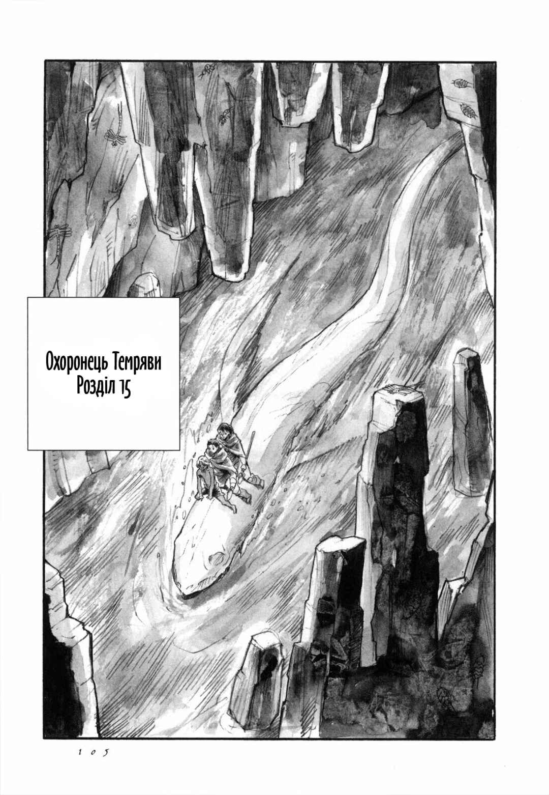 Chapter 15 - Page 1