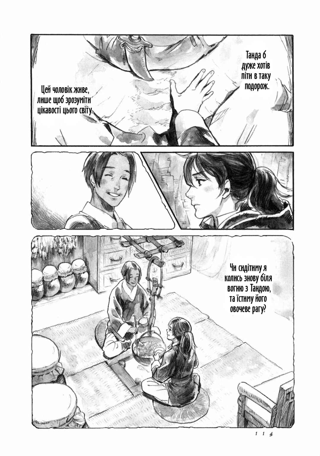 Chapter 15 - Page 10