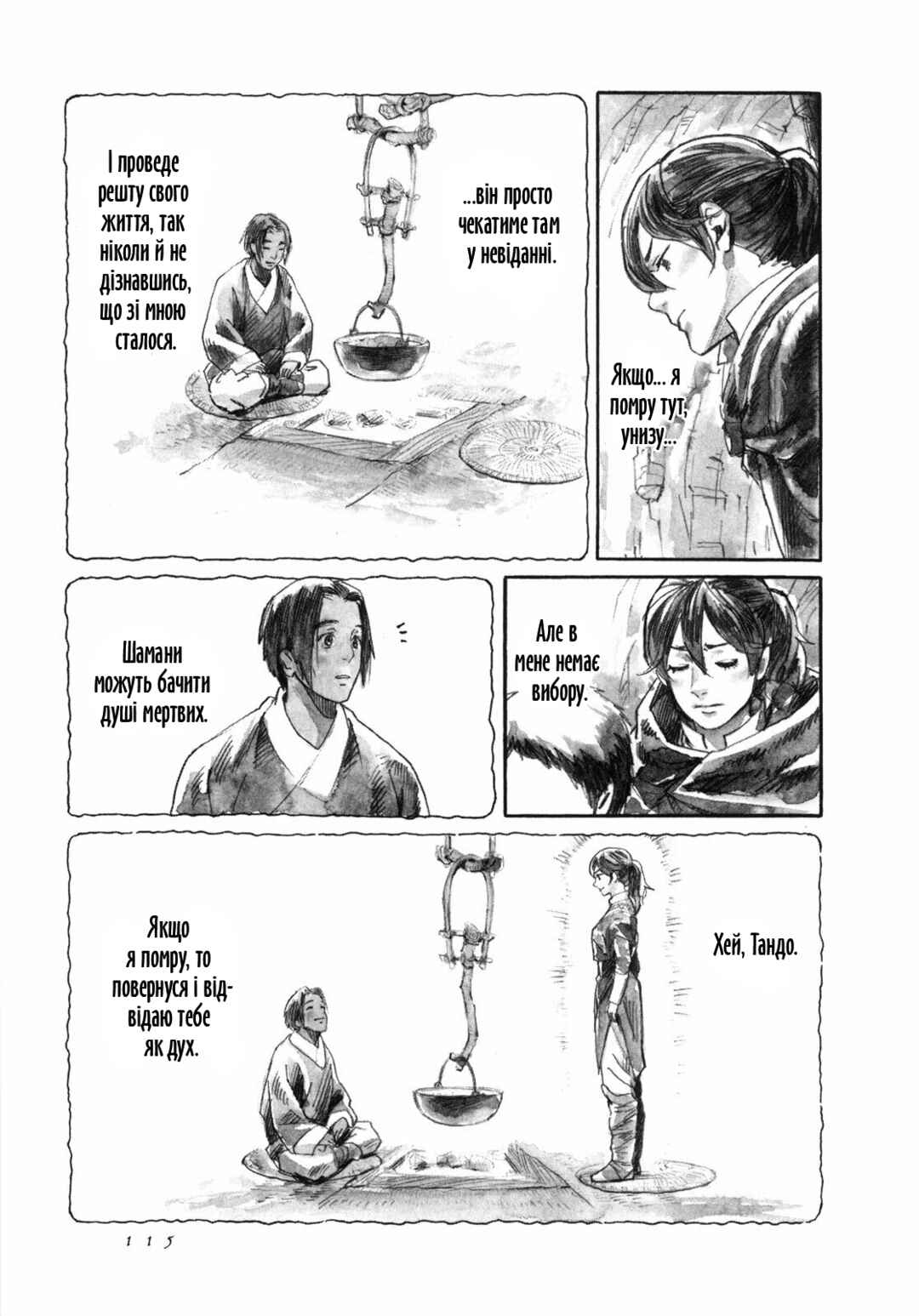 Chapter 15 - Page 11