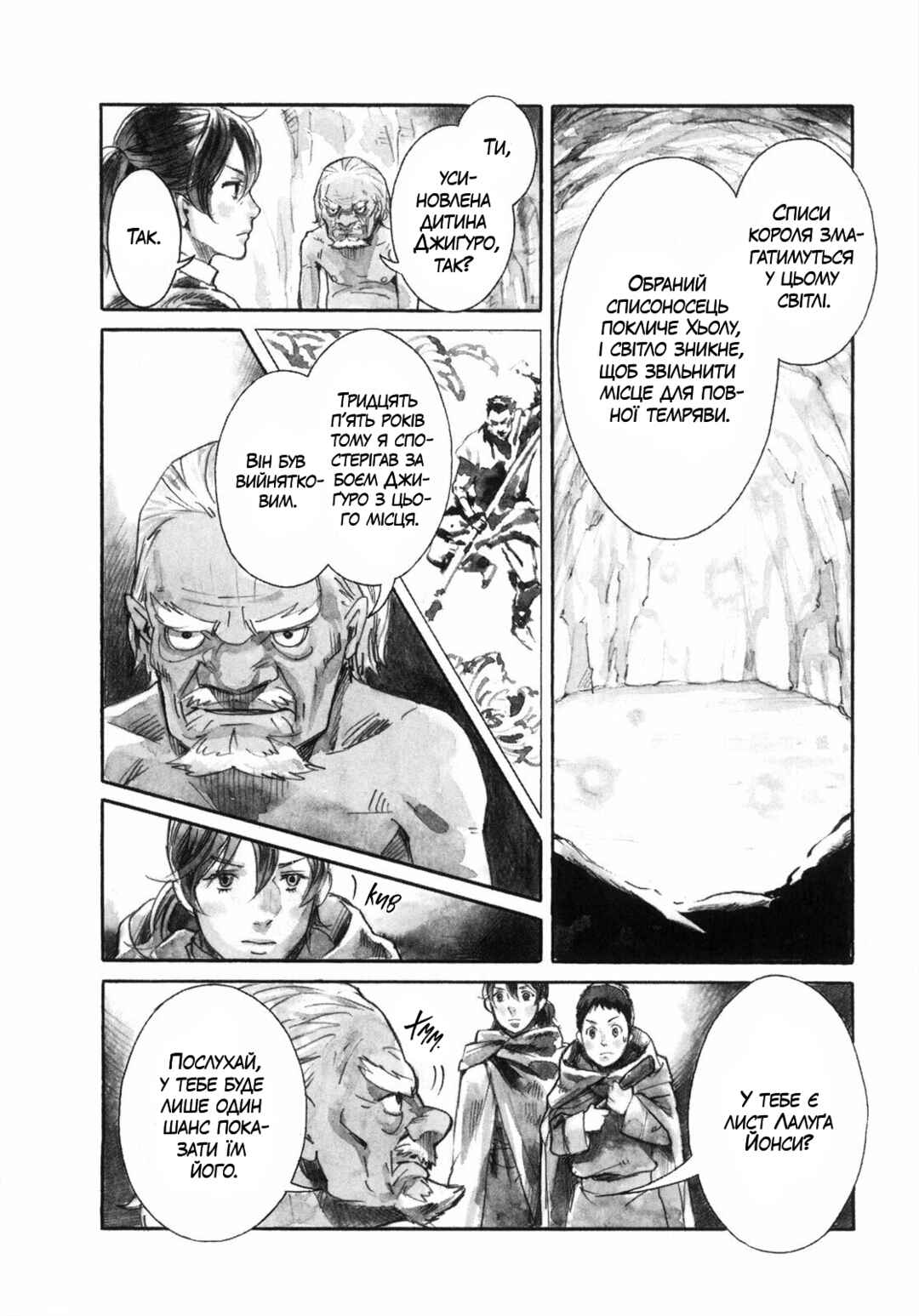 Chapter 15 - Page 14