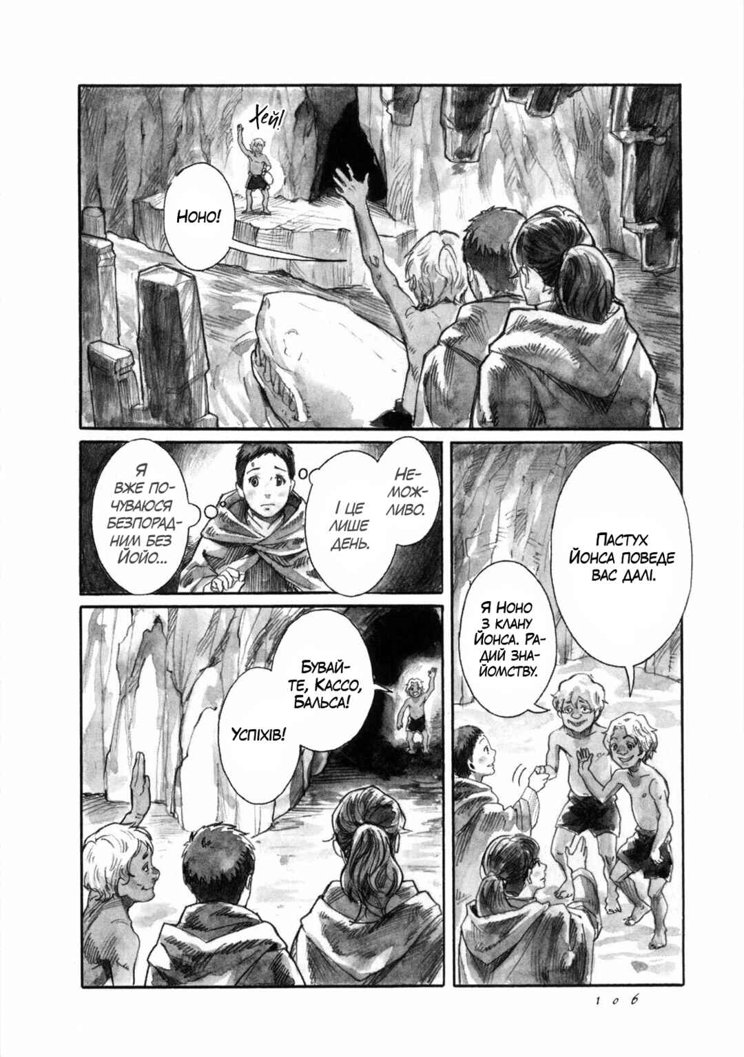 Chapter 15 - Page 2