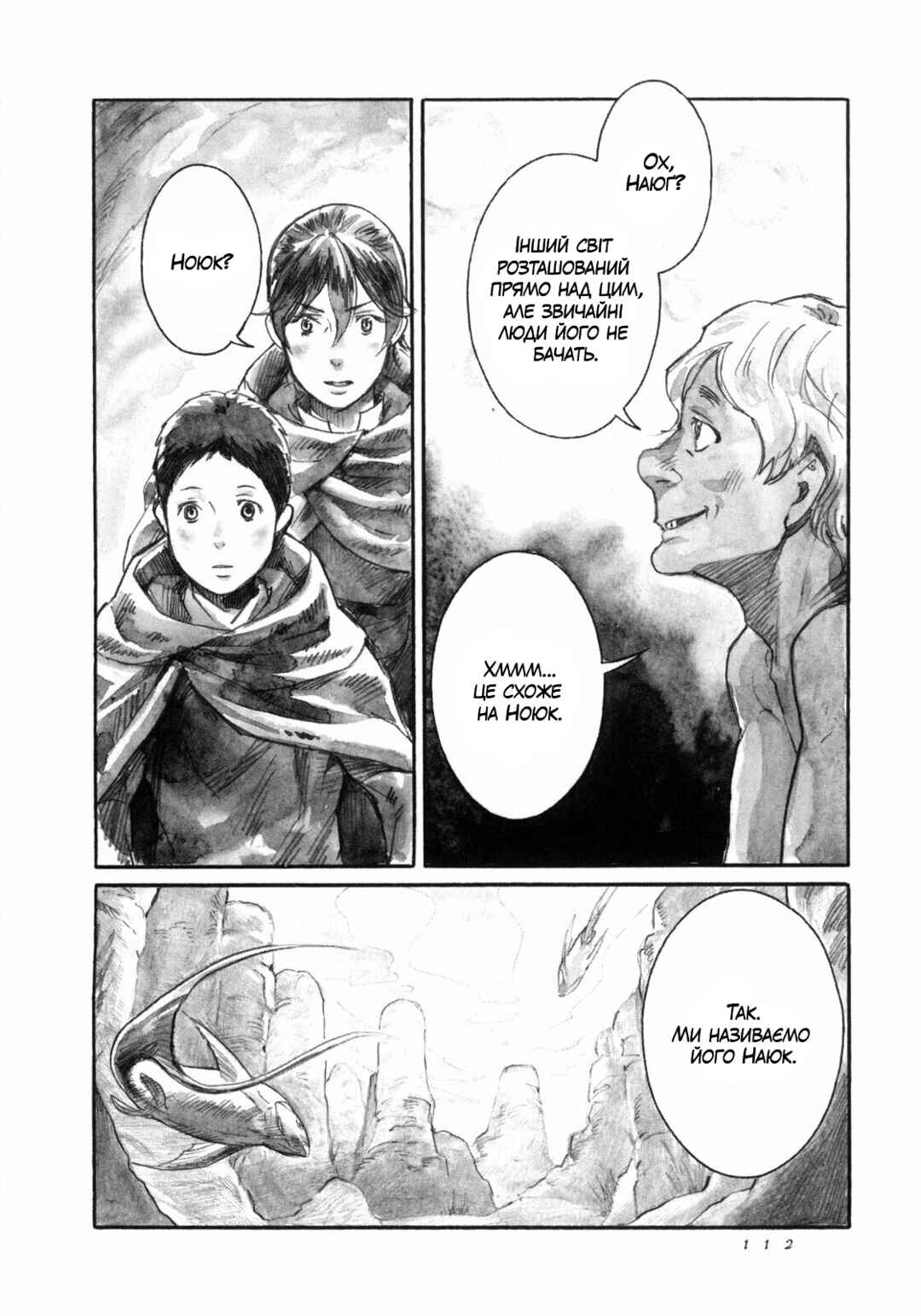 Chapter 15 - Page 8