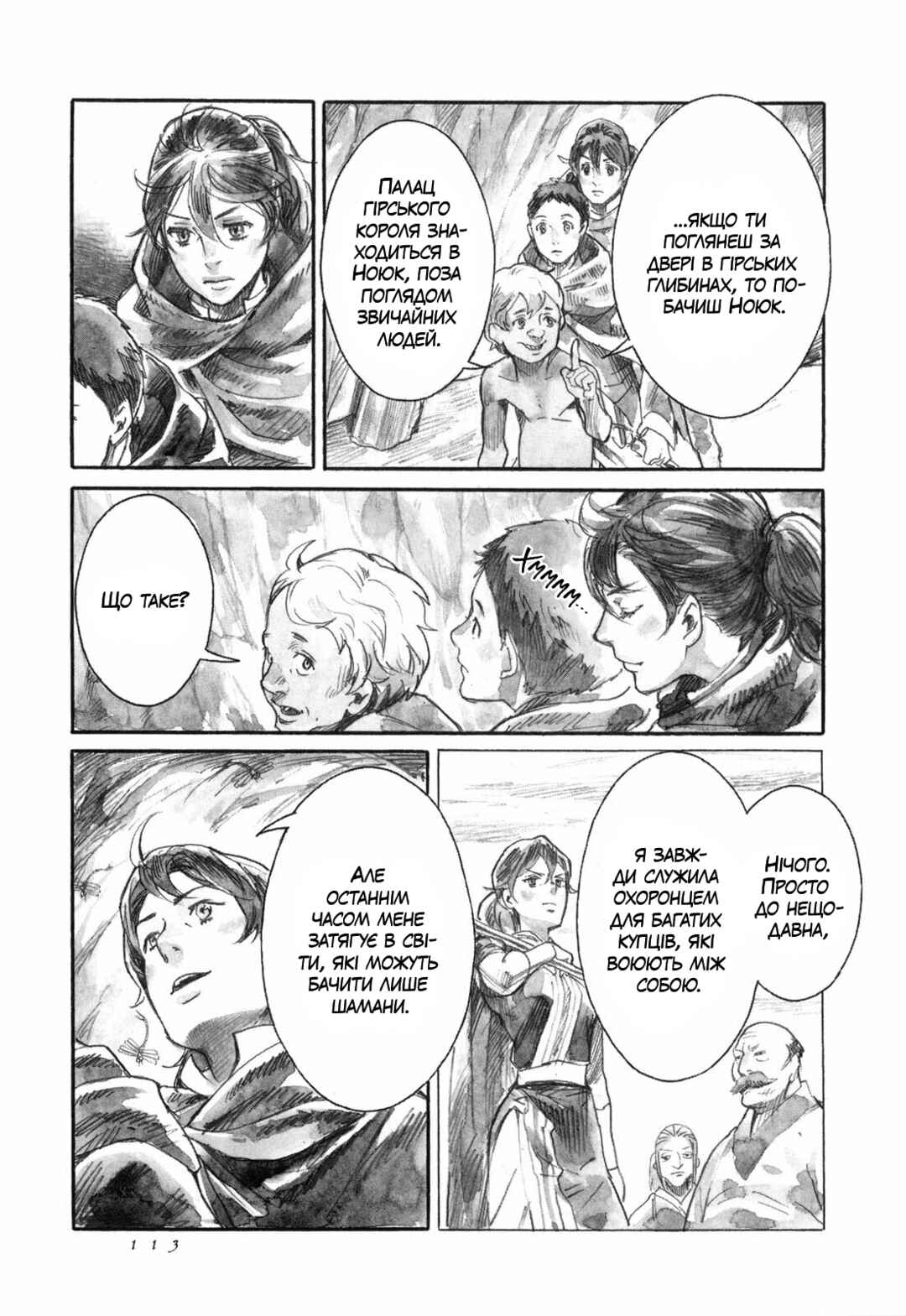 Chapter 15 - Page 9