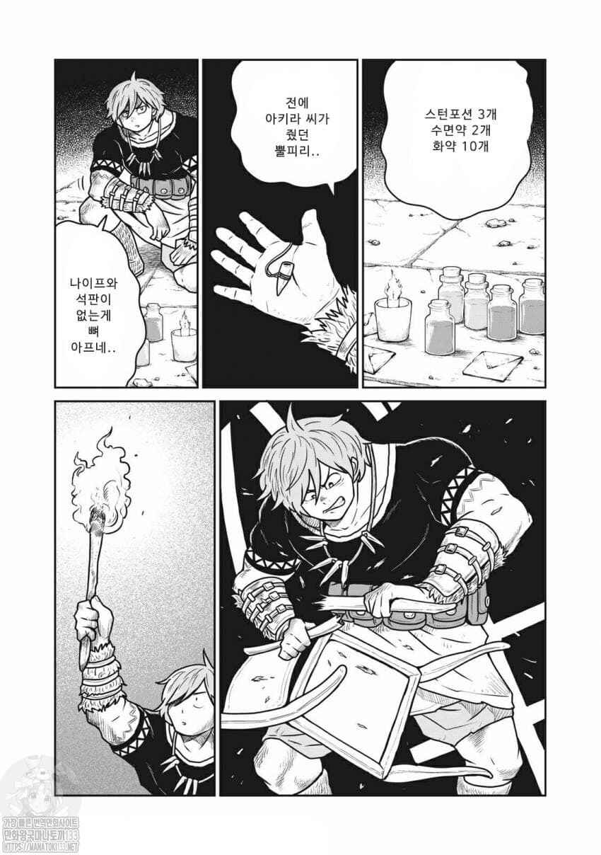 Chapter 29 - Page 1