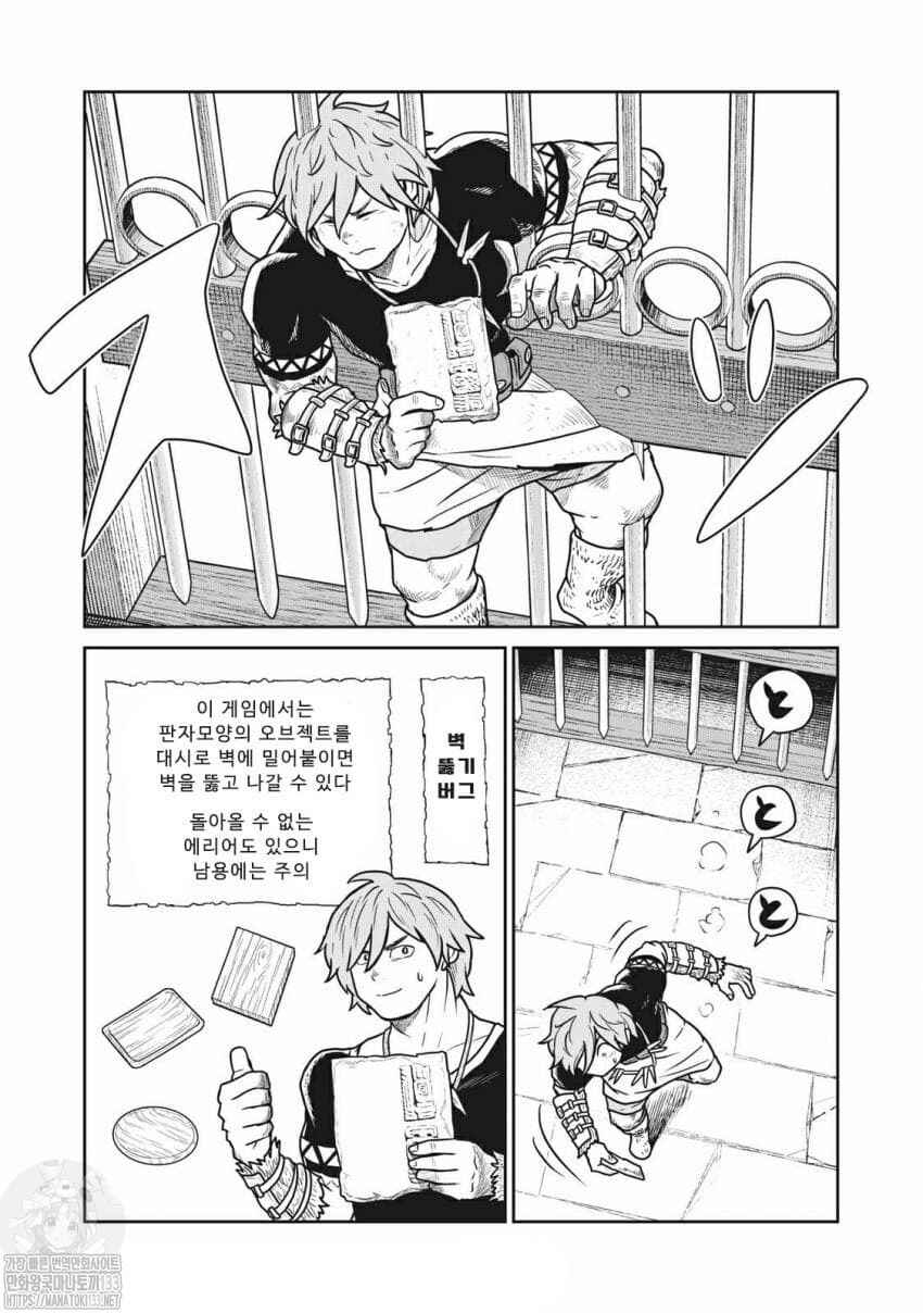 Chapter 29 - Page 12