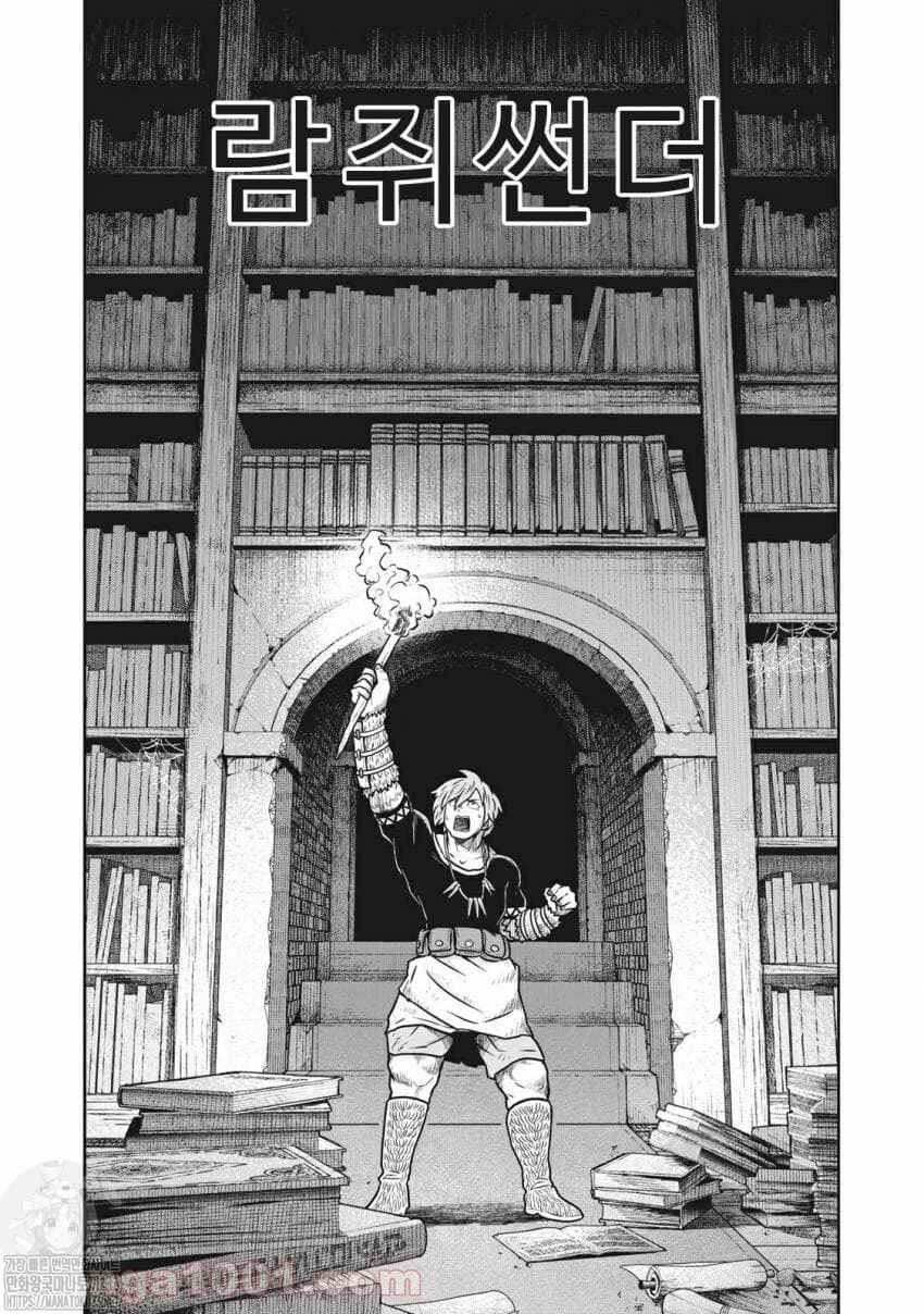 Chapter 29 - Page 15