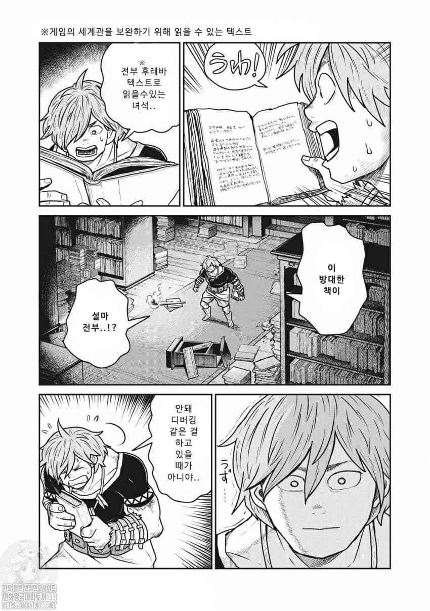 Chapter 29 - Page 17