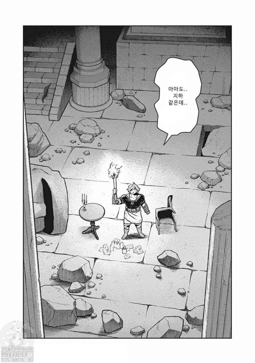 Chapter 29 - Page 2
